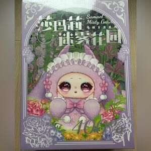 Baby Three Samael Misty Garden 400%